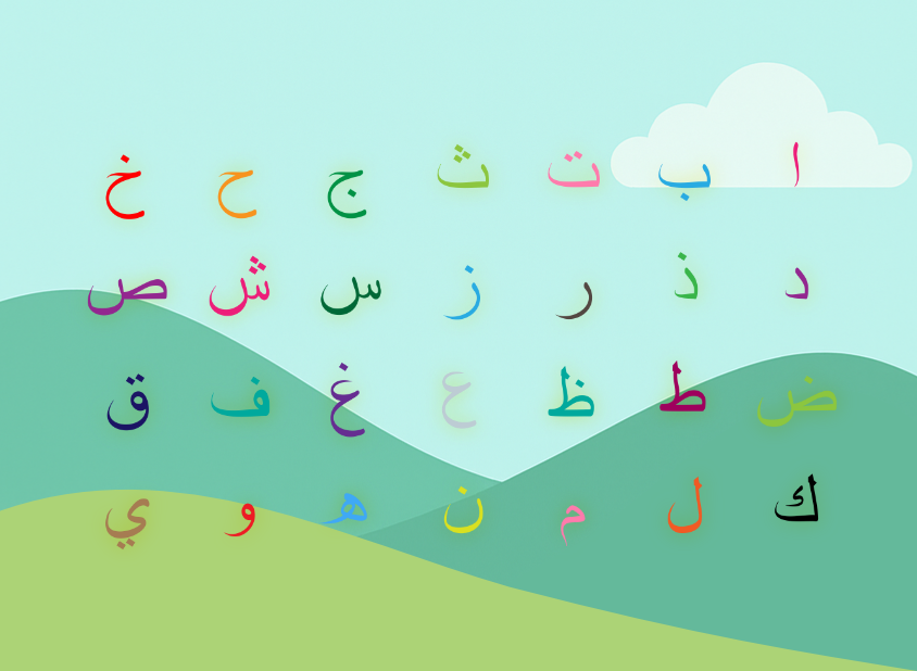 kids-salafi-tuition_arabic-studies-online-based-arabic-classes-courses-for-children-with-qualified-teacher